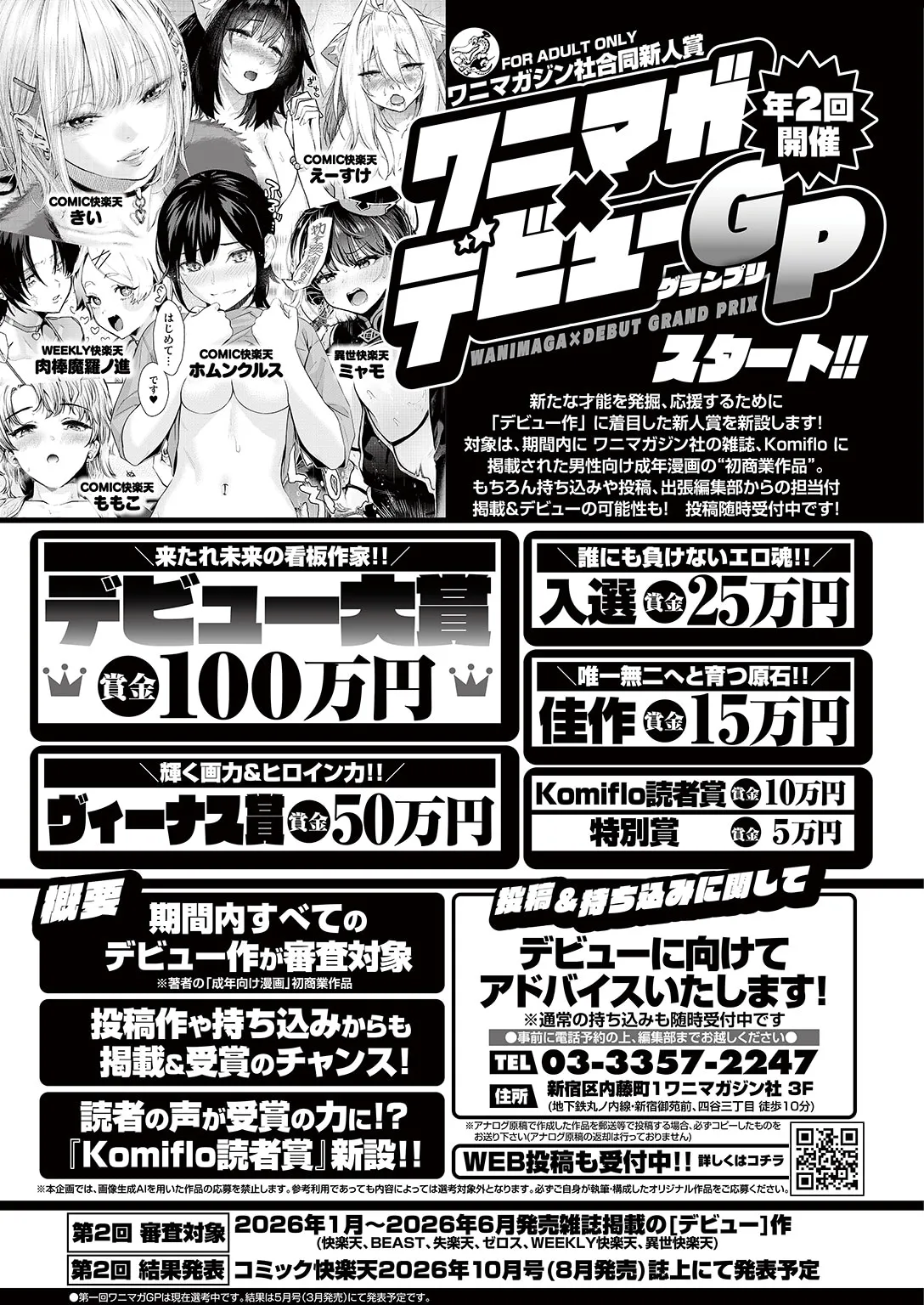 COMIC Shitsurakuten 2026-04 Digital - Image 283