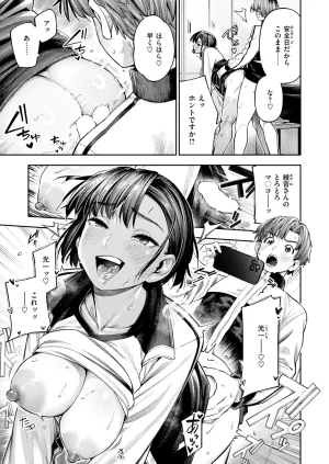 COMIC Shitsurakuten 2026-04 Digital - Page 102