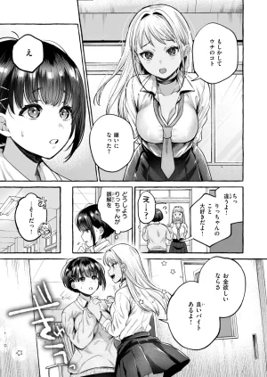 COMIC Shitsurakuten 2026-04 Digital - Page 11