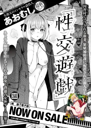 COMIC Shitsurakuten 2026-04 Digital - Page 134