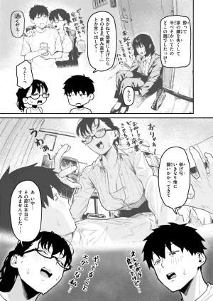 COMIC Shitsurakuten 2026-04 Digital - Page 137