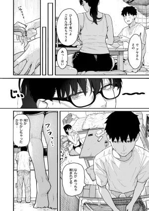 COMIC Shitsurakuten 2026-04 Digital - Page 140