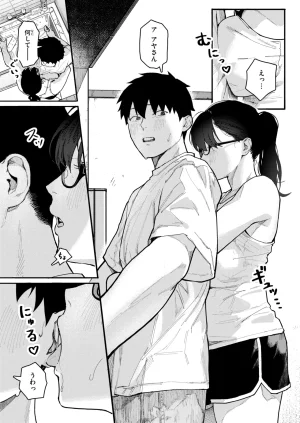 COMIC Shitsurakuten 2026-04 Digital - Page 141