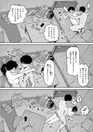 COMIC Shitsurakuten 2026-04 Digital - Page 150