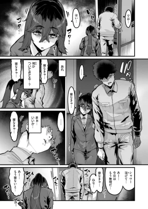 COMIC Shitsurakuten 2026-04 Digital - Page 157