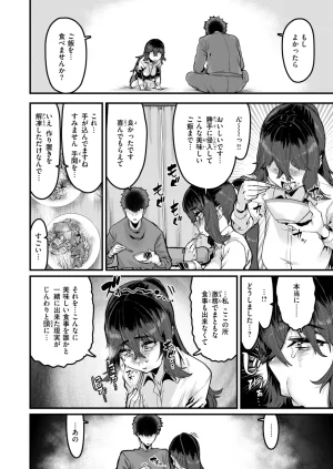 COMIC Shitsurakuten 2026-04 Digital - Page 160