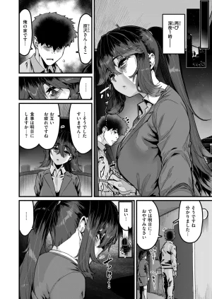 COMIC Shitsurakuten 2026-04 Digital - Page 162
