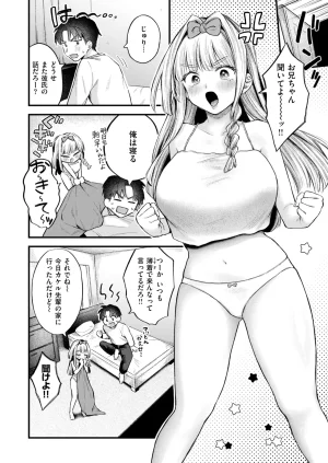 COMIC Shitsurakuten 2026-04 Digital - Page 181