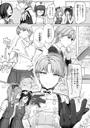 COMIC Shitsurakuten 2026-04 Digital - Page 198