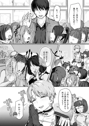COMIC Shitsurakuten 2026-04 Digital - Page 200