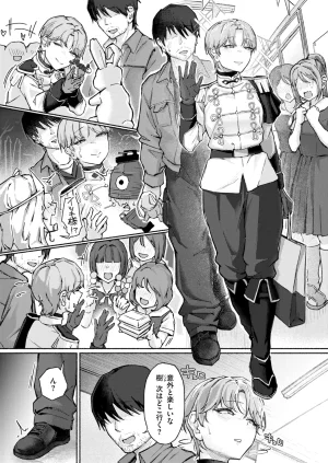 COMIC Shitsurakuten 2026-04 Digital - Page 202