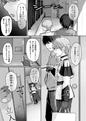 COMIC Shitsurakuten 2026-04 Digital - Page 203