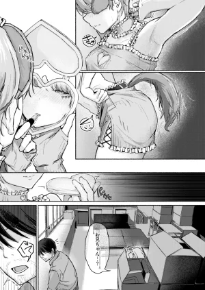 COMIC Shitsurakuten 2026-04 Digital - Page 207