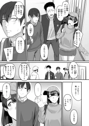 COMIC Shitsurakuten 2026-04 Digital - Page 227