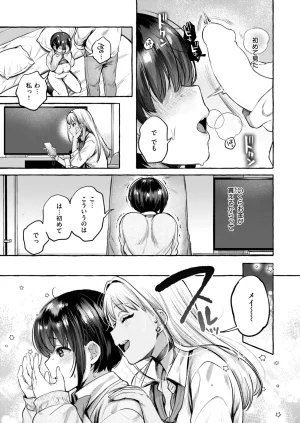 COMIC Shitsurakuten 2026-04 Digital - Page 23