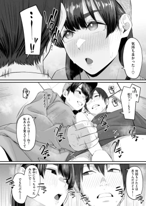 COMIC Shitsurakuten 2026-04 Digital - Page 236