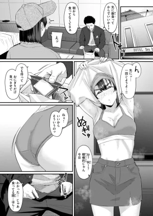 COMIC Shitsurakuten 2026-04 Digital - Page 239