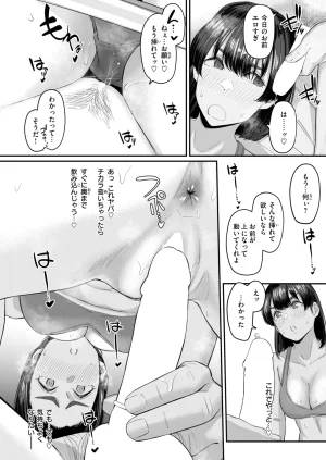 COMIC Shitsurakuten 2026-04 Digital - Page 244