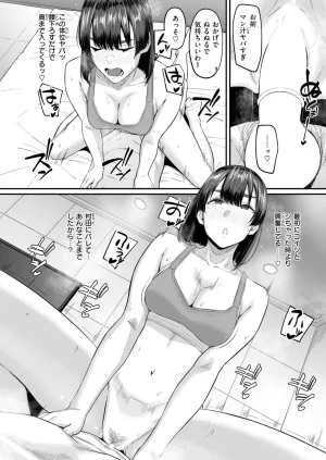 COMIC Shitsurakuten 2026-04 Digital - Page 246