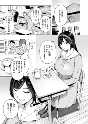 COMIC Shitsurakuten 2026-04 Digital - Page 257