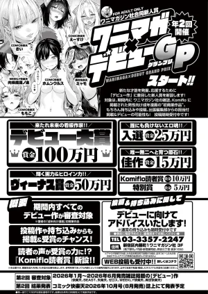 COMIC Shitsurakuten 2026-04 Digital - Page 283