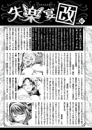 COMIC Shitsurakuten 2026-04 Digital - Page 284