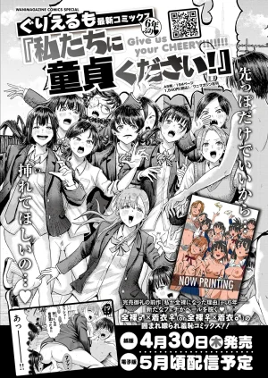 COMIC Shitsurakuten 2026-04 Digital - Page 293