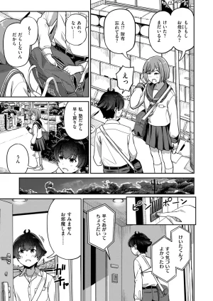 COMIC Shitsurakuten 2026-04 Digital - Page 41