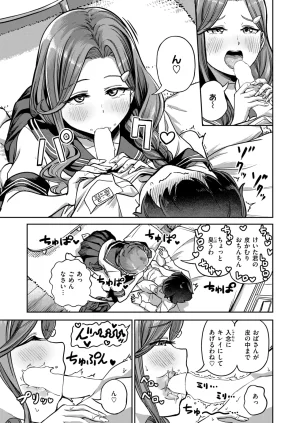 COMIC Shitsurakuten 2026-04 Digital - Page 45
