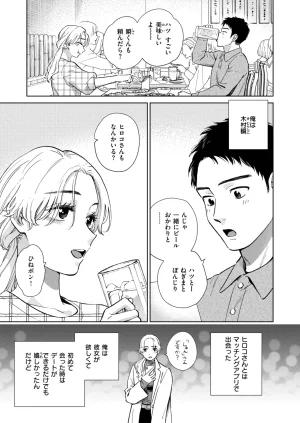 COMIC Shitsurakuten 2026-04 Digital - Page 61