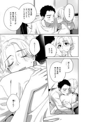 COMIC Shitsurakuten 2026-04 Digital - Page 71