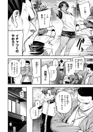 COMIC Shitsurakuten 2026-04 Digital - Page 89
