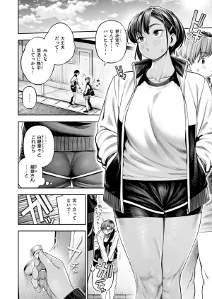 COMIC Shitsurakuten 2026-04 Digital - Page 95