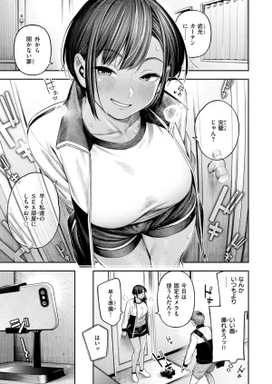 COMIC Shitsurakuten 2026-04 Digital - Page 96