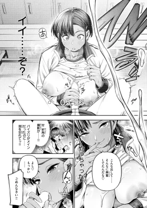 COMIC Shitsurakuten 2026-04 Digital - Page 99