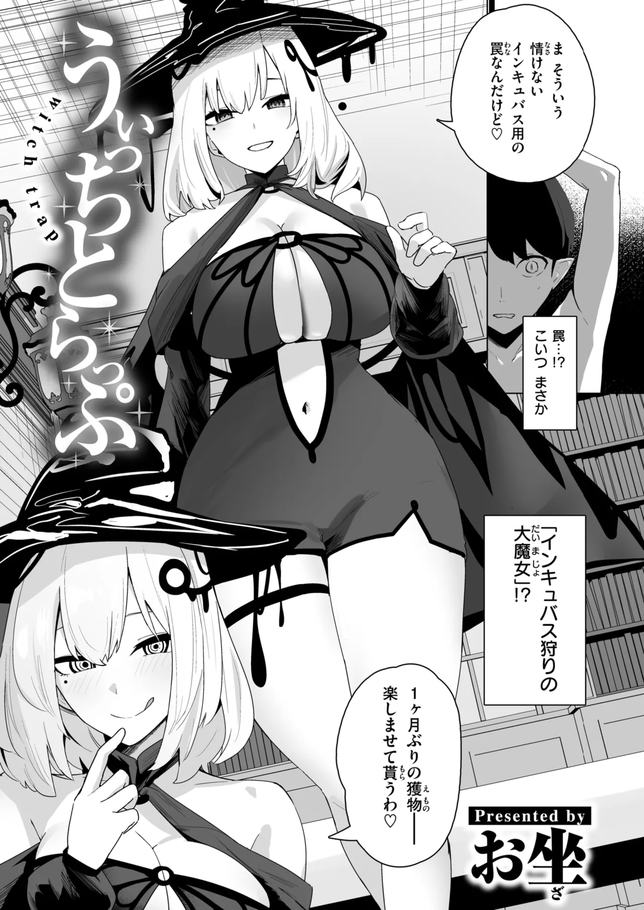 COMIC Shitsurakuten 2026-05 Digital - Image 141