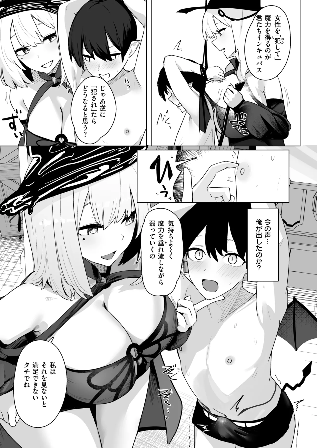 COMIC Shitsurakuten 2026-05 Digital - Image 143