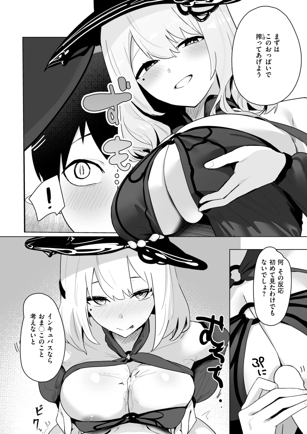 COMIC Shitsurakuten 2026-05 Digital - Image 146