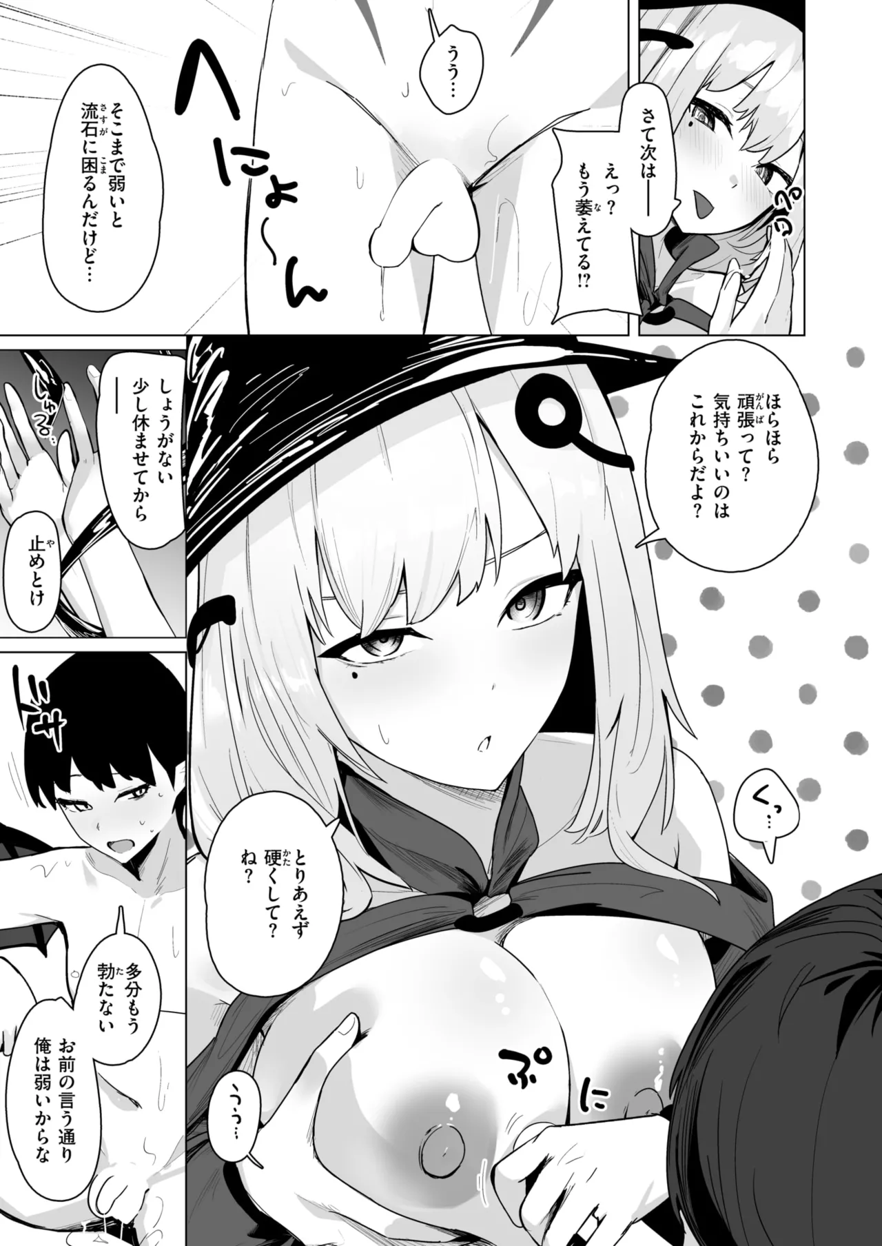 COMIC Shitsurakuten 2026-05 Digital - Image 149