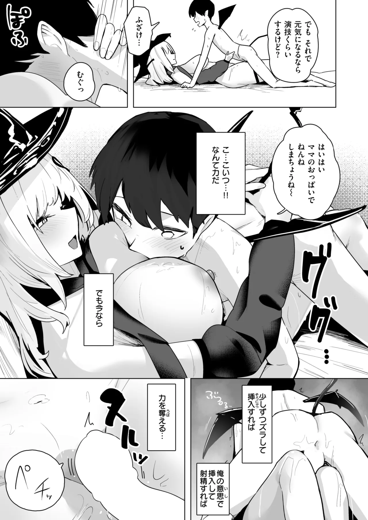 COMIC Shitsurakuten 2026-05 Digital - Image 153