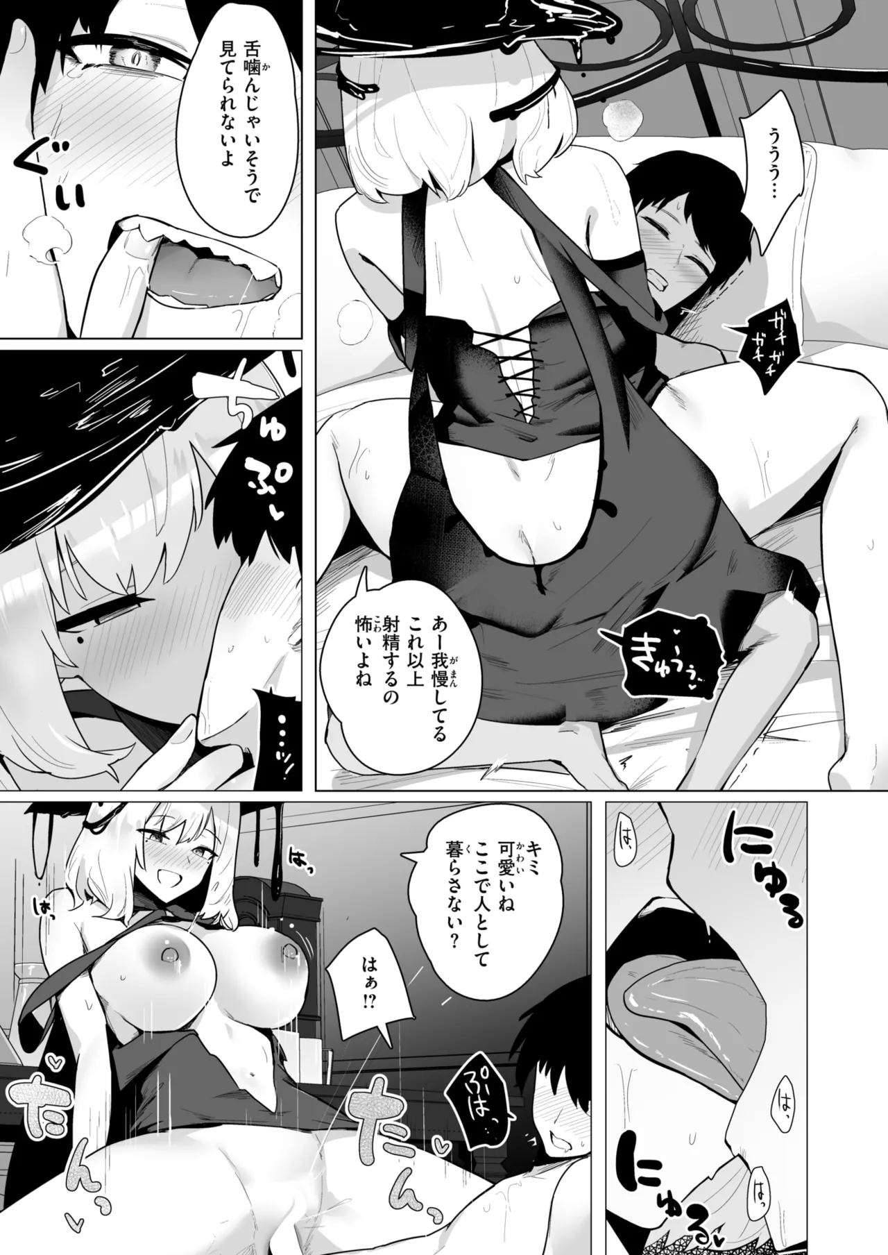 COMIC Shitsurakuten 2026-05 Digital - Image 157