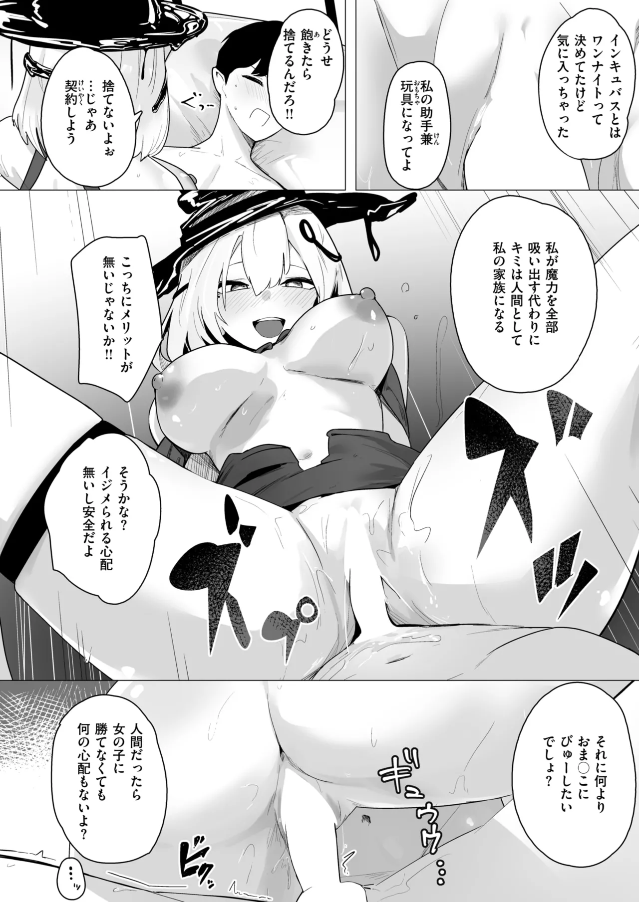 COMIC Shitsurakuten 2026-05 Digital - Image 158