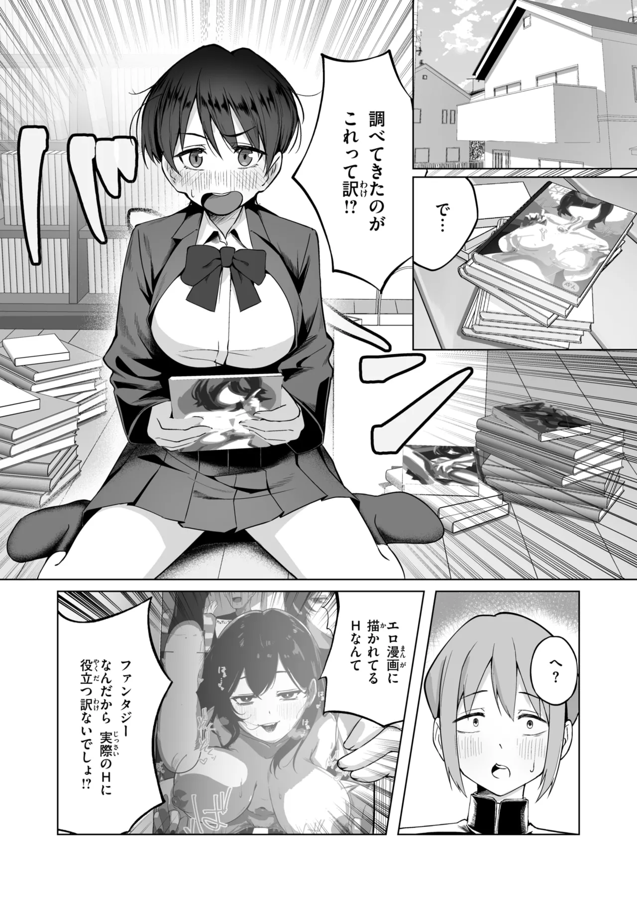 COMIC Shitsurakuten 2026-05 Digital - Image 168