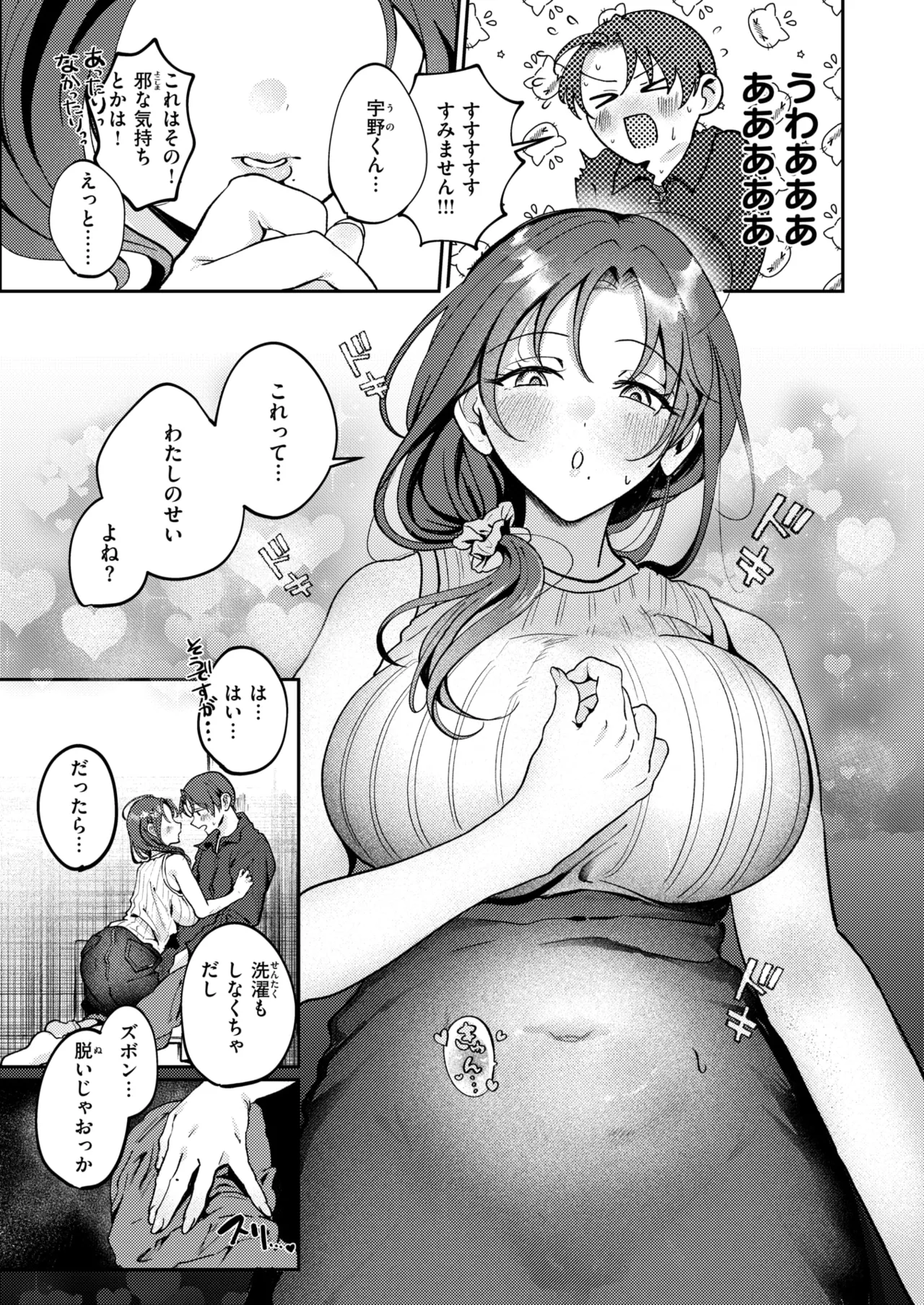 COMIC Shitsurakuten 2026-05 Digital - Image 199