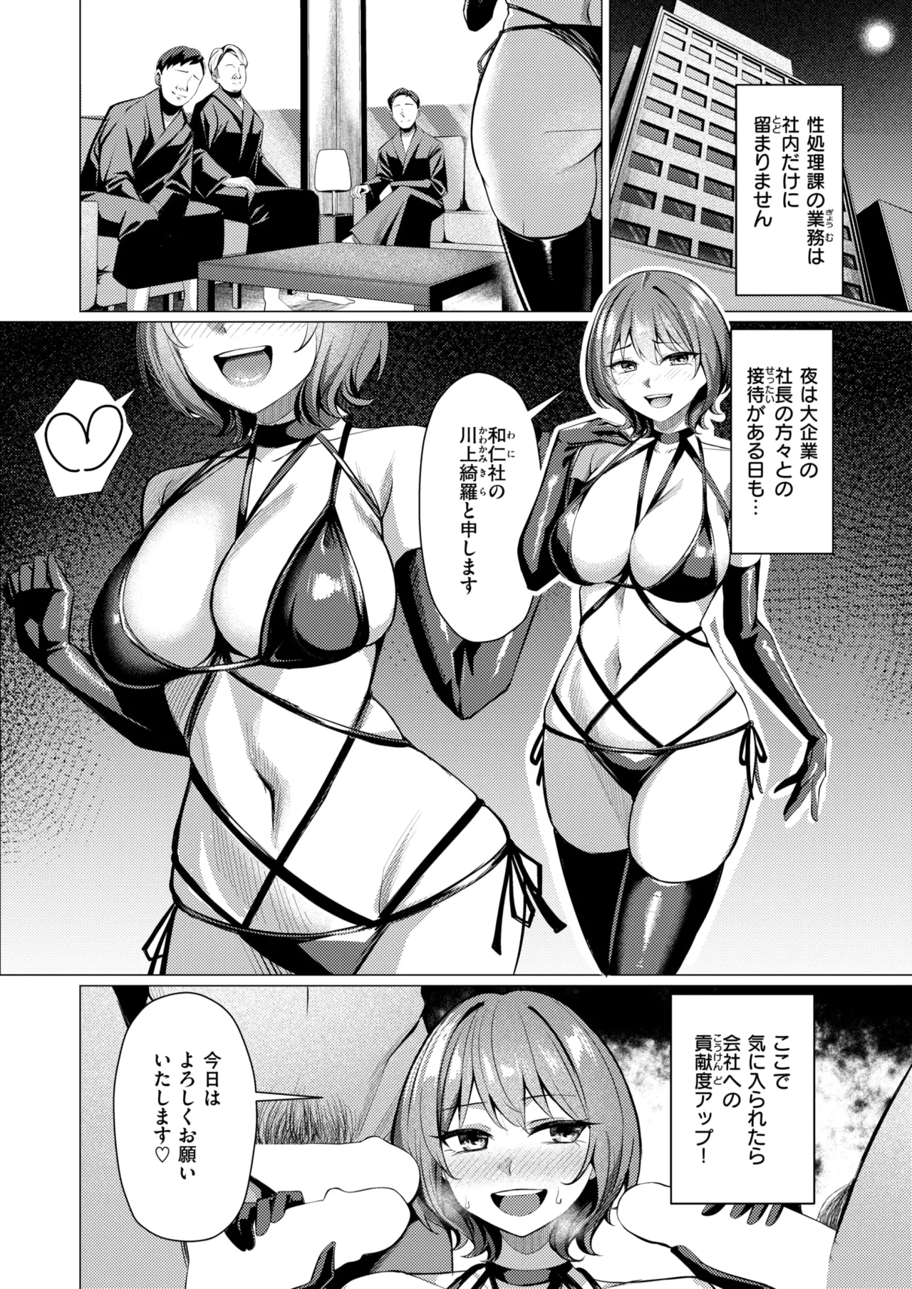 COMIC Shitsurakuten 2026-05 Digital - Image 79