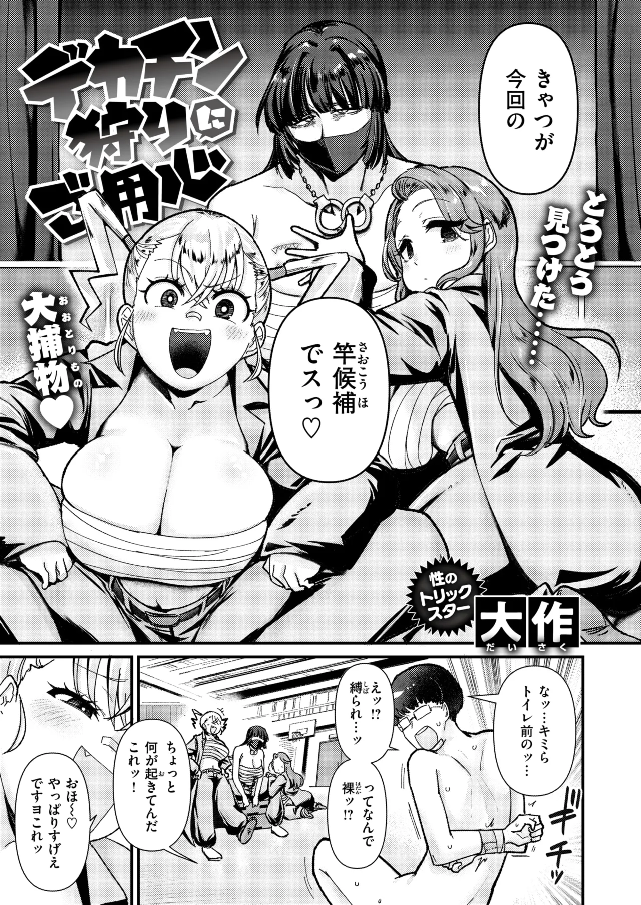 COMIC Shitsurakuten 2026-05 Digital - Image 85