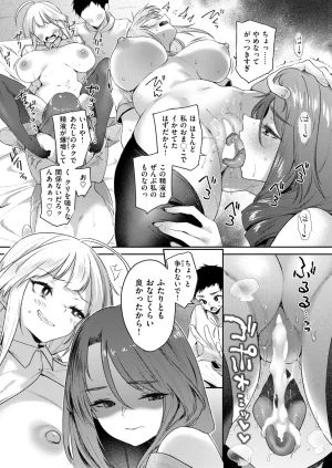 COMIC Shitsurakuten 2026-05 Digital - Page 131