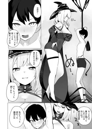 COMIC Shitsurakuten 2026-05 Digital - Page 142