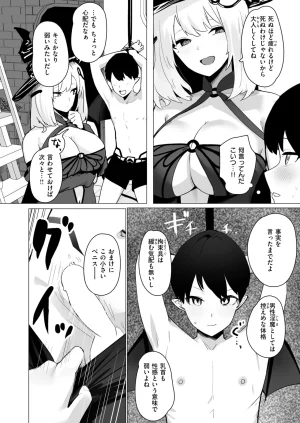 COMIC Shitsurakuten 2026-05 Digital - Page 144