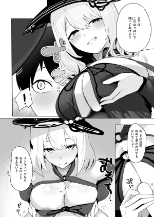 COMIC Shitsurakuten 2026-05 Digital - Page 146